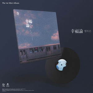 음율 행복론 LP