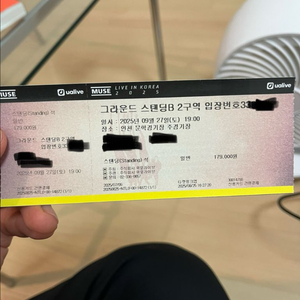 뮤즈 내한공연 스탠딩b 2구역 3천번대 양도