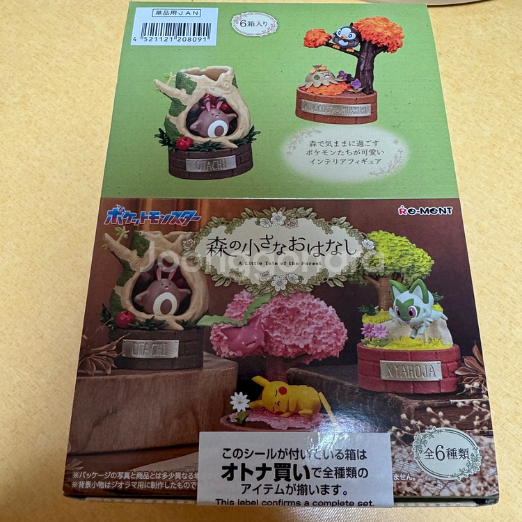 (미개봉) 포켓몬스터 숲의 작은 이야기 리멘트 풀박스--0