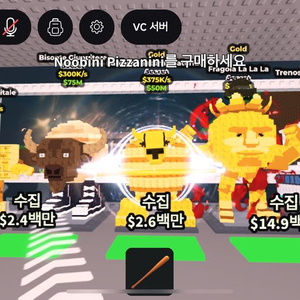 브레인룩 훔치기