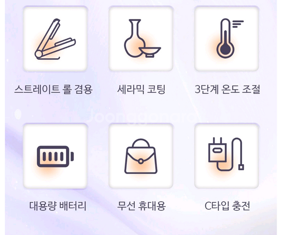 휴대용 2in1 무선 미니 고데기--1
