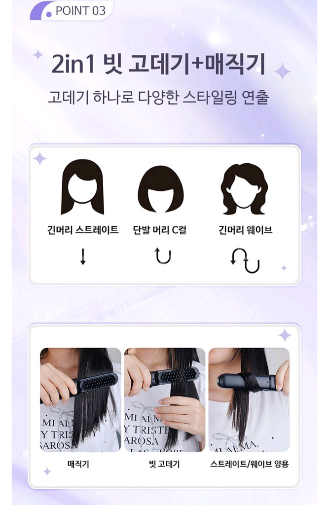 휴대용 2in1 무선 미니 고데기--5