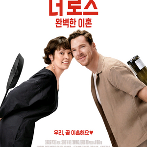 메가박스 예매 <더 로즈 완벽한 이혼>