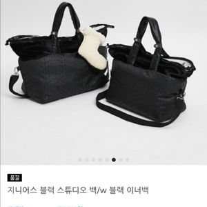 루이독 지니어스 블랙 스튜디오백 + 블랙 이너백
