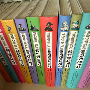 용선생 한국사세계사 ,그리스로마신화,정재승인간탐구보고서