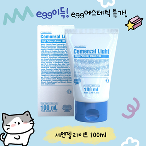 상자O,무배) 세멘잘라이트 크림(100ml) 3세대!