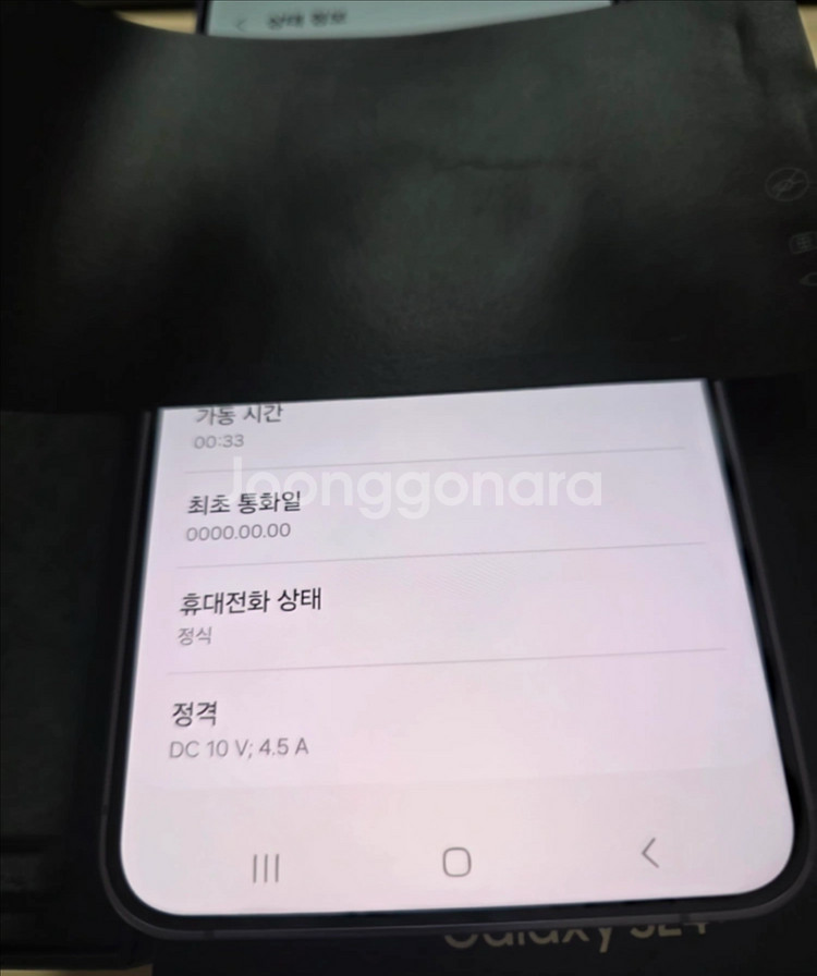 갤럭시S24플러스 미개통자급제(바이올렛)--1