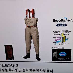 프록스 웨이더 PX5554 LL 바지장화