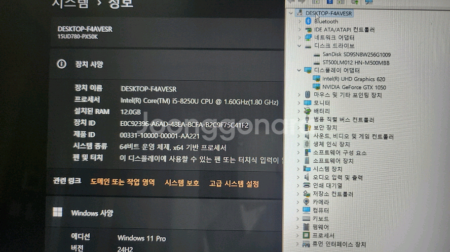 LG 울트라기어GT 게이밍 노트북--7