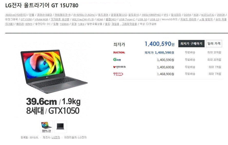 LG 울트라기어GT 게이밍 노트북--8