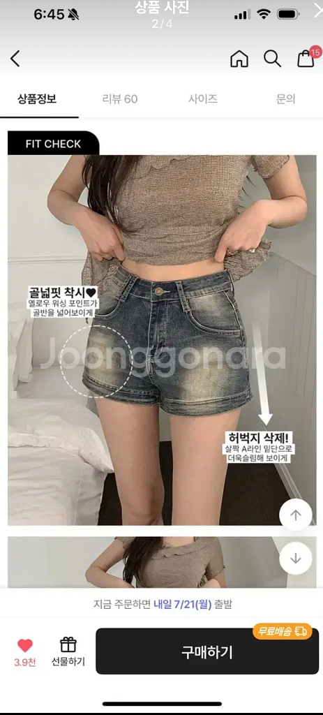 새상품) 빈티지 워싱 데님 반바지--1