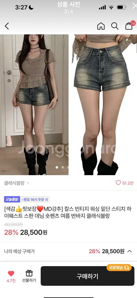 새상품) 빈티지 워싱 데님 반바지--0