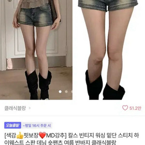 새상품) 빈티지 워싱 데님 반바지