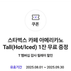 스타벅스 아메리카노