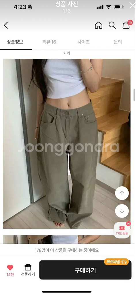 새상품) 면 와이드팬츠 카키--0