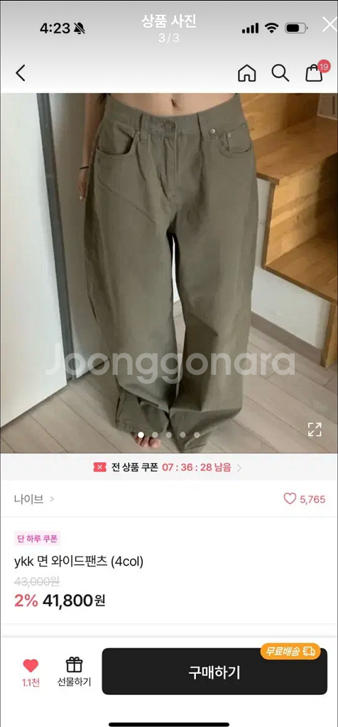 새상품) 면 와이드팬츠 카키--1