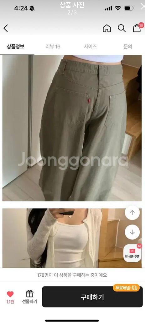 새상품) 면 와이드팬츠 카키--2