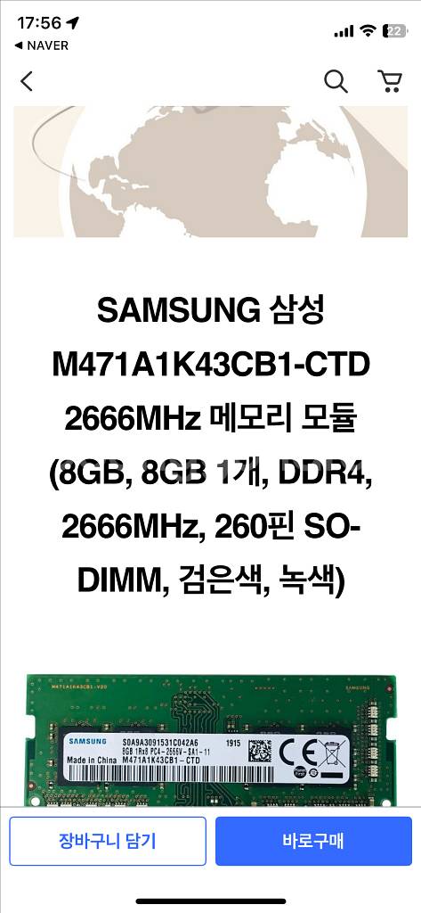 삼선 램 ddr4 팔아요!--4