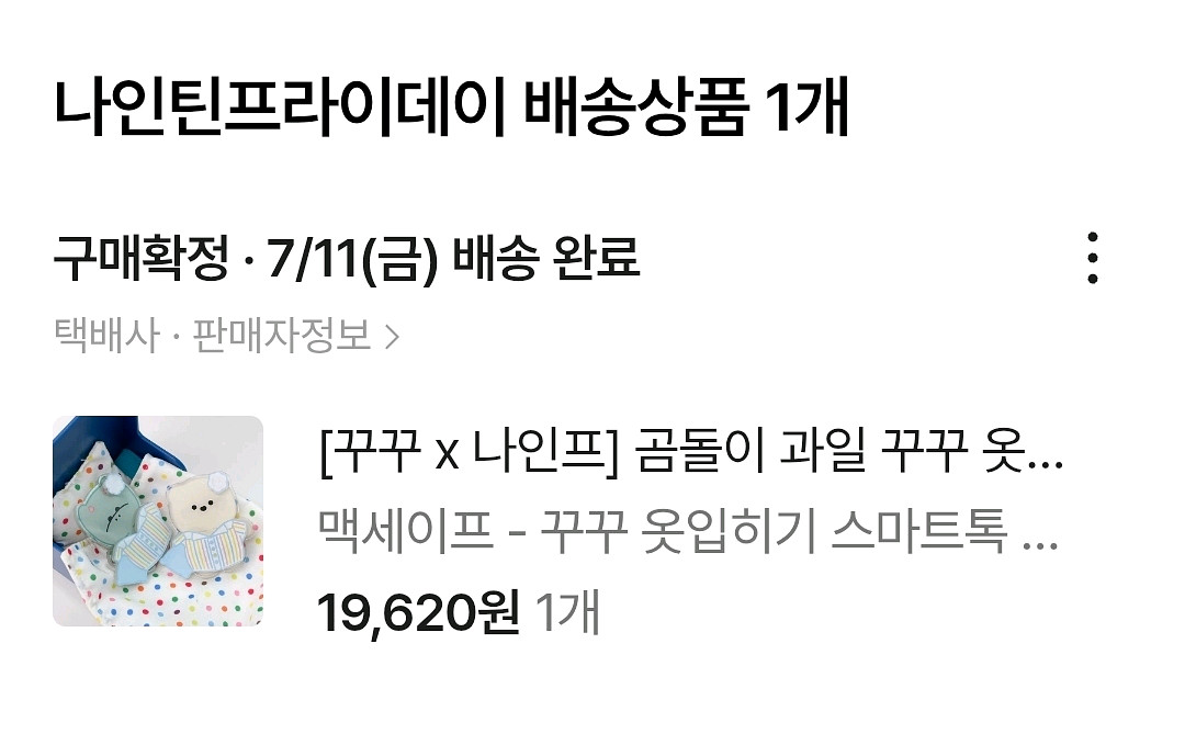 맥세이프 그립톡 꾸리 자석 옷입히기--8