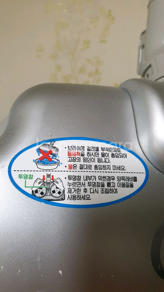 삼성 유선 진공청소기 물걸레 브러쉬 쓸고닦고 판매해요--6