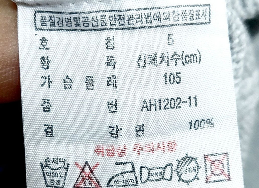 라코스테 남성니트105/빅크록/--3