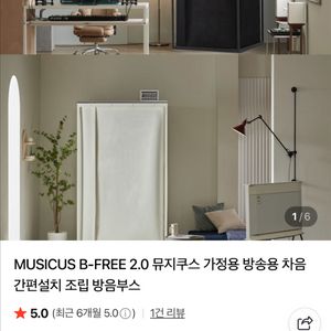 뮤지쿠스 방음부스 1200*1200