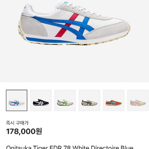 오니츠카타이거 edr 270mm