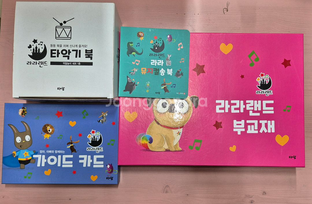 라라랜드 45권 ,부교재 택포--2