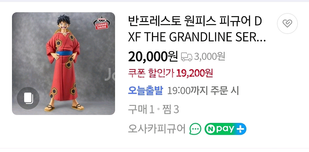 원피스 루피 DXF 피규어--1