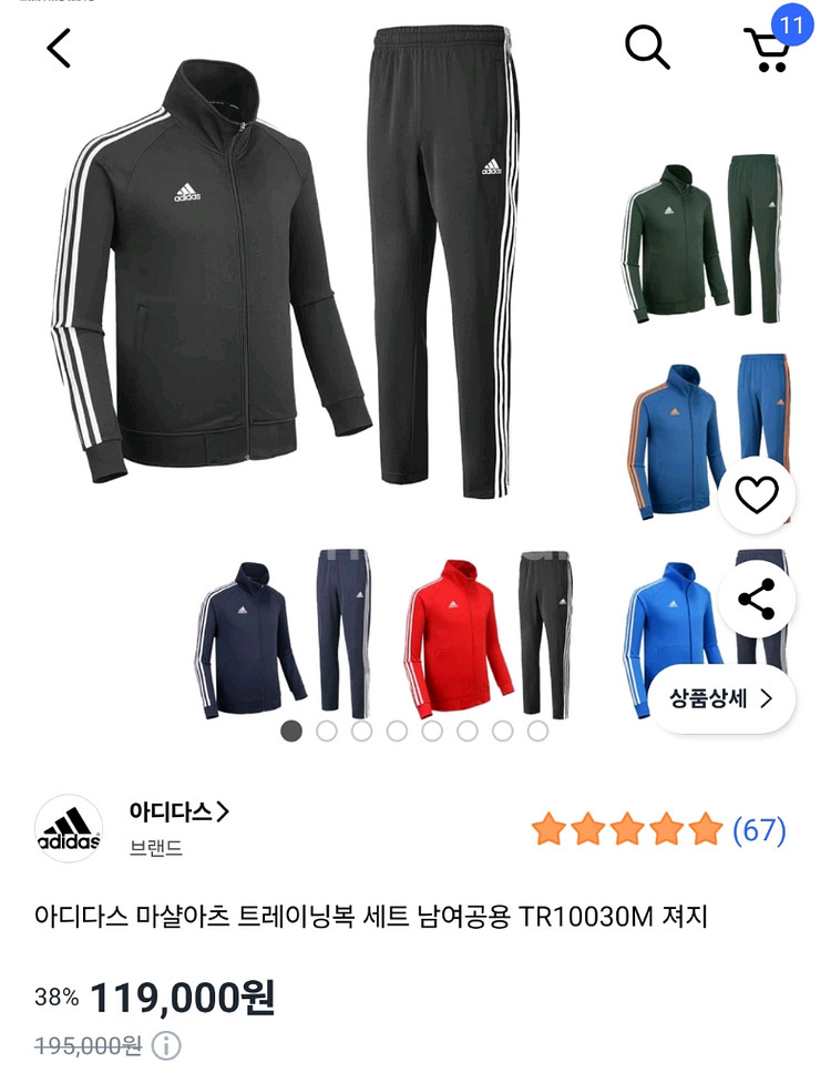 아디다스 마샬아츠 트랙탑 M--1