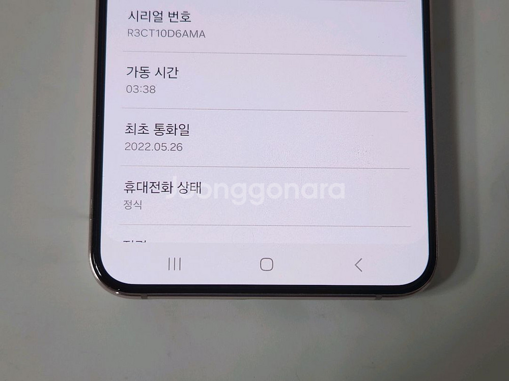 갤럭시s22플러스 핑크 256G skt A급--10