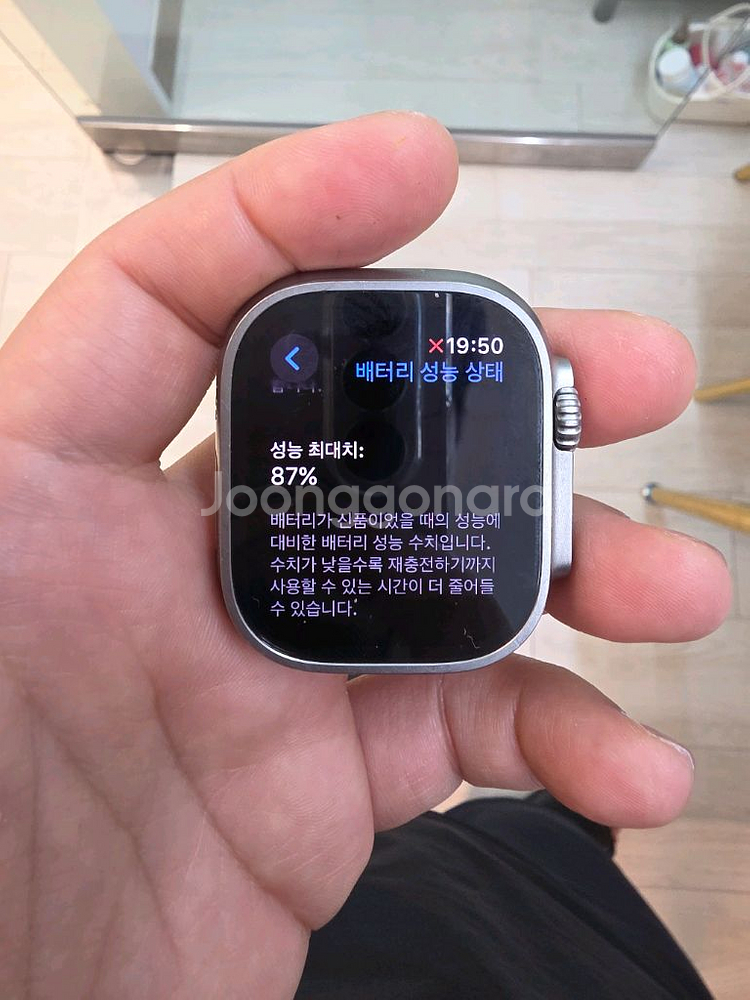 애플워치 울트라--7