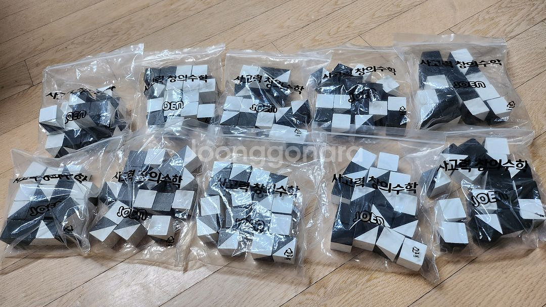 깨비의수학보드여행 디자인큐브 보드게임--1