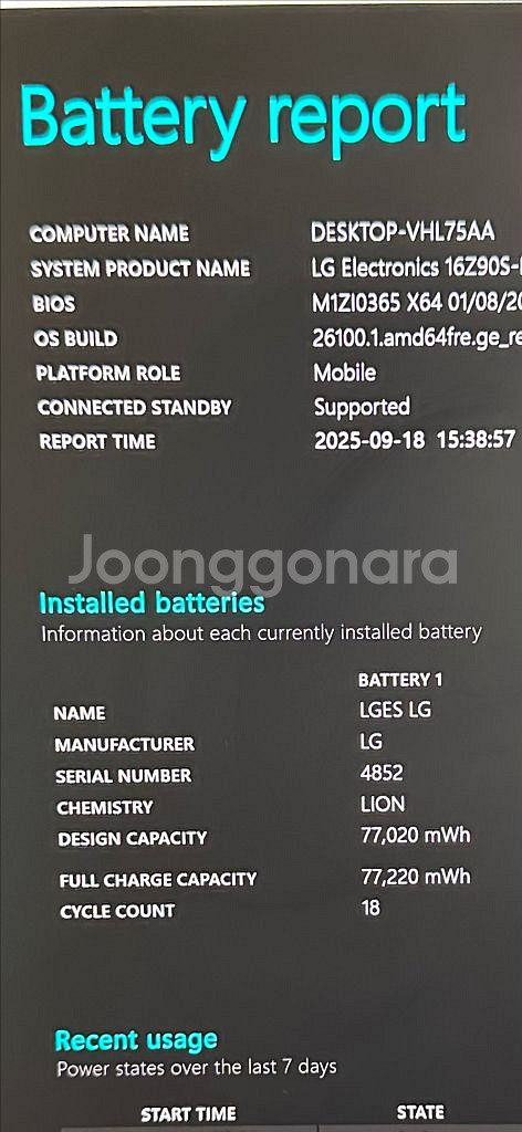 LG 그램 16Z90S Ultra7 32GB 1TB--3