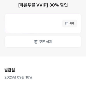 오뚜기몰 30%할인(최대2만)