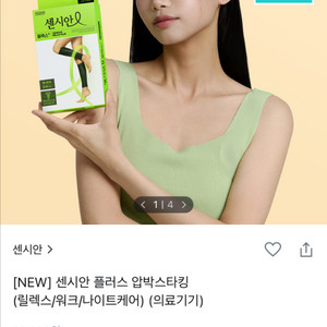 압박스타킹 워크 ,블랙, S