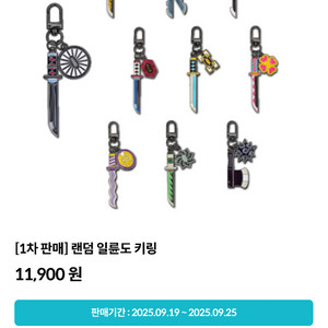 일륜도 키링 3.5에 사신 분 있으신가요??