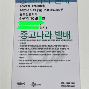 임영웅 콘서트 인천 4구역 10열 n번 돌출통로 초근접