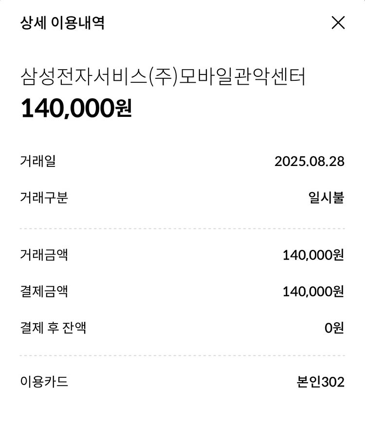 Z플립4 256 수리후 미사용--4