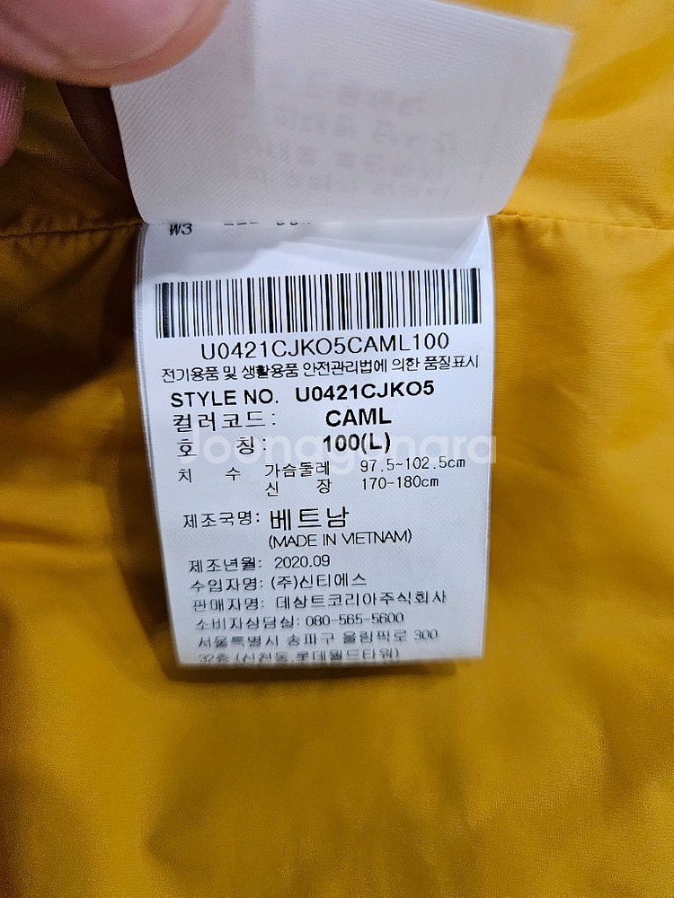 엄브로 윈드프루프 스모크 파카 남성 100 야상점퍼--9