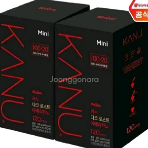 카누 미니다크240T(개) 120개X2박스 아메리카노