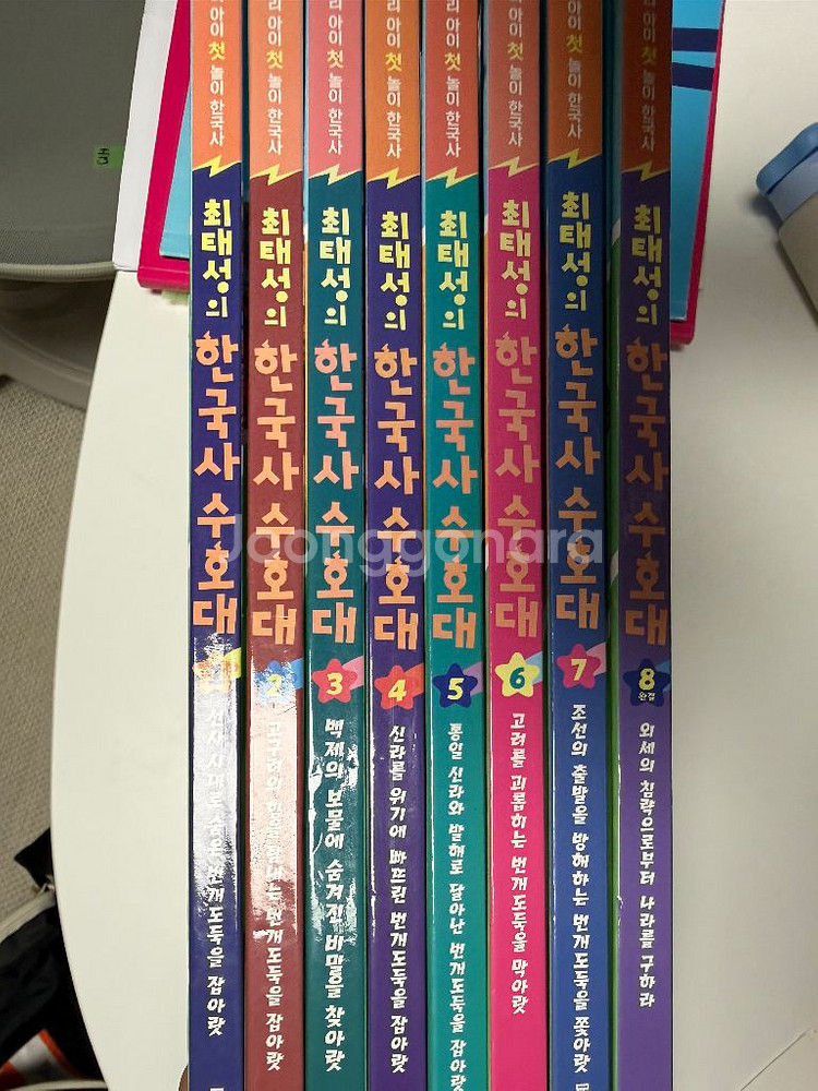 최태성의 한국사 수호대 전권--0
