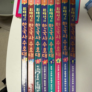 최태성의 한국사 수호대 전권