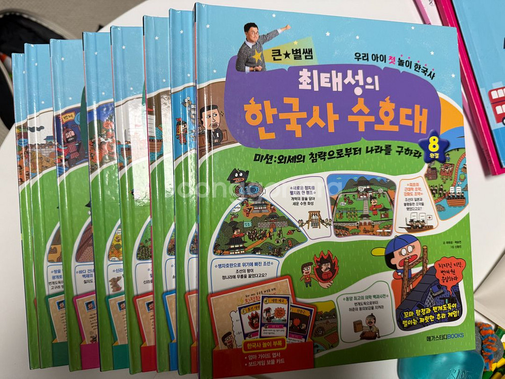 최태성의 한국사 수호대 전권--1