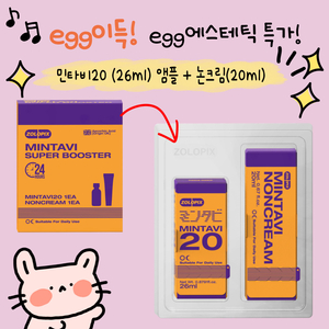 9월특가,무배) 민타비20 + 논크림 패키지