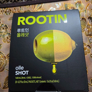 루트인 올레샷