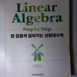 선형대수학