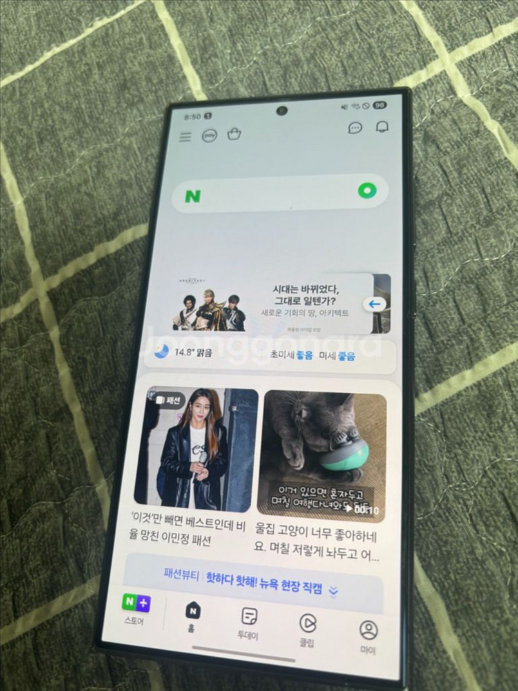 갤럭시S24울트라 블랙 512gb 팝니다--0