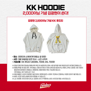 김광현kk 후드티 3xl