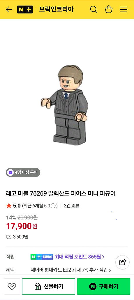 레고 마블 76269 어벤져스타워 벌크 + 알렉산드 피--1